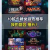 PA电玩财富转盘玩法揭秘让你轻松掌握财富密码